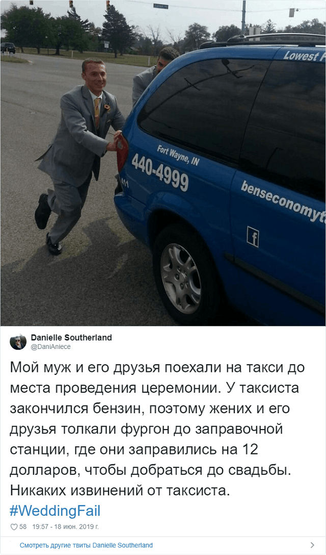 Флешмоб от американского ведущего: "Расскажите самую провальную историю со свадьбы" (16 скриншотов)