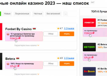 Проверенные онлайн казино