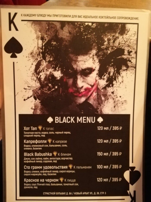 Смешные меню в кафе и ресторанах (20 фото)