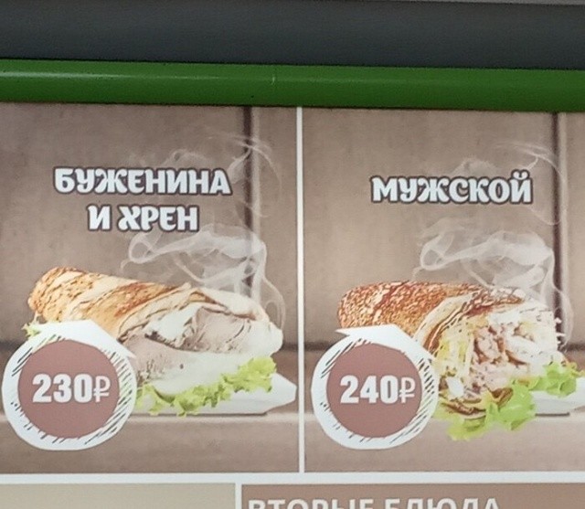 Смешные меню в кафе и ресторанах (20 фото)