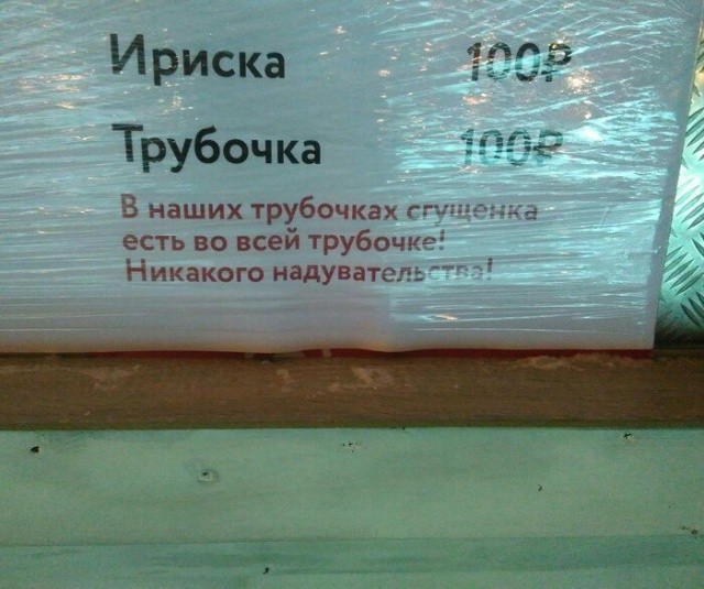 Смешные меню в кафе и ресторанах (20 фото)