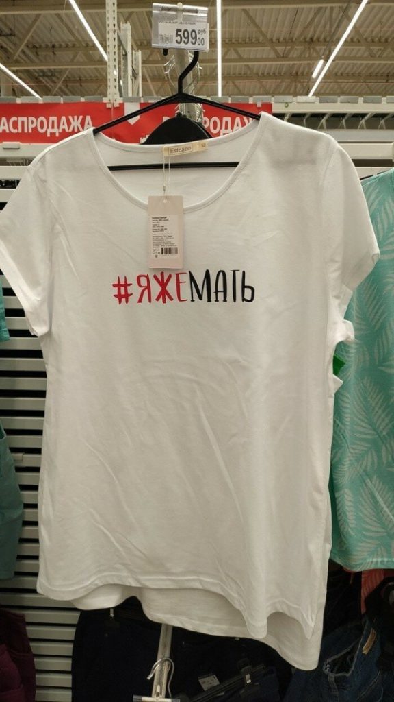 "Яжематери" во всей красе (18 фото)