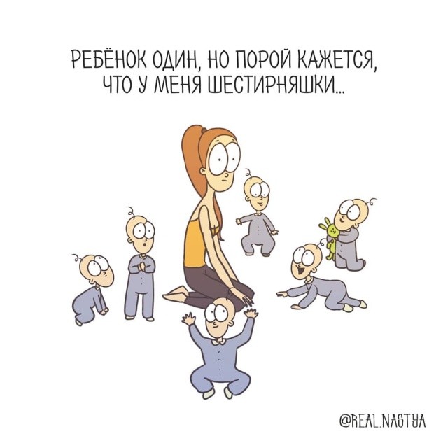 Через что проходит молодая мама (17 фото)