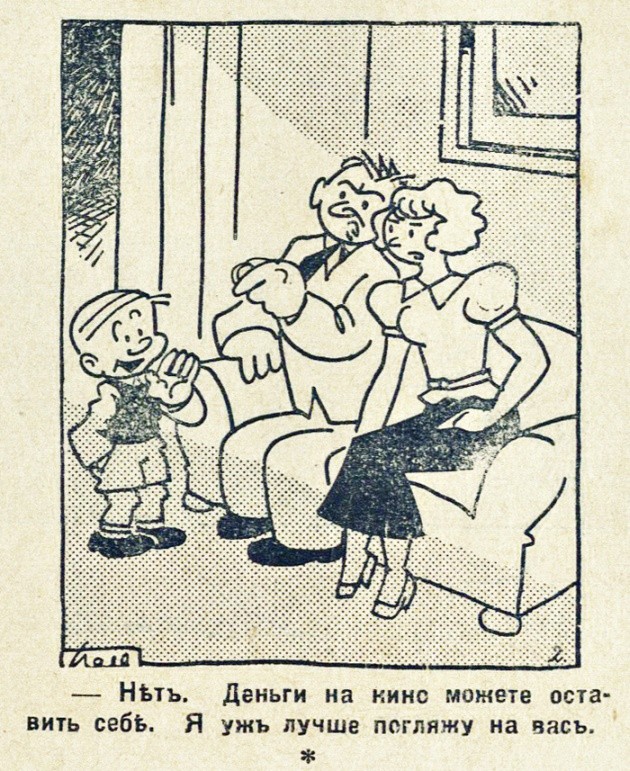 Юмор из прошлого (20 фото)