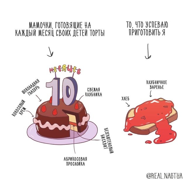 Через что проходит молодая мама (17 фото)