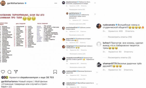 «Случай в стрип-баре»: Харламов, Слепаков, Воля, Джиган и Рудова назвали свои фильмы «18+»
