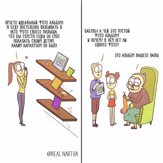 Через что проходит молодая мама (17 фото)