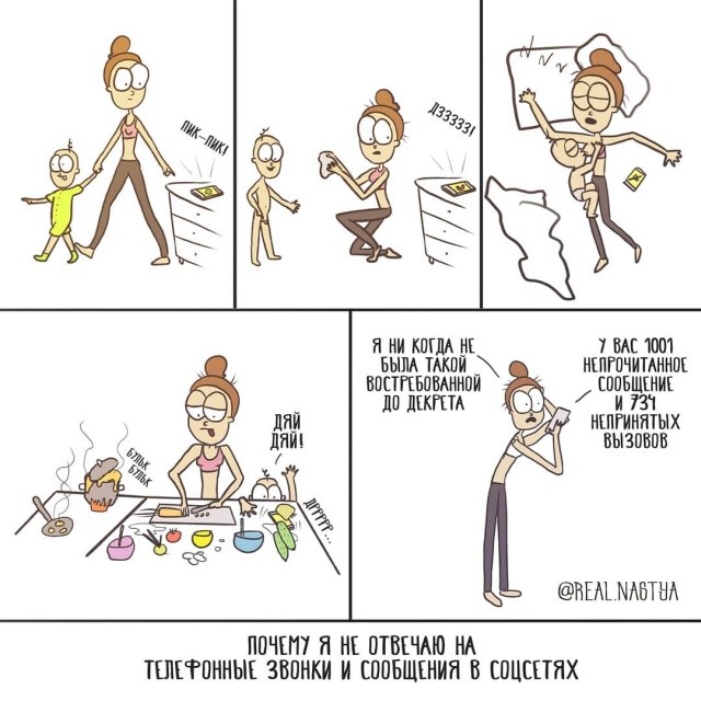 Через что проходит молодая мама (17 фото)