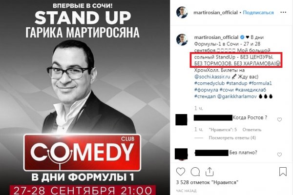 «БЕЗ ХАРЛАМОВА!» – Мартиросян «выбросил» Гарика из выступлений Comedy Club
