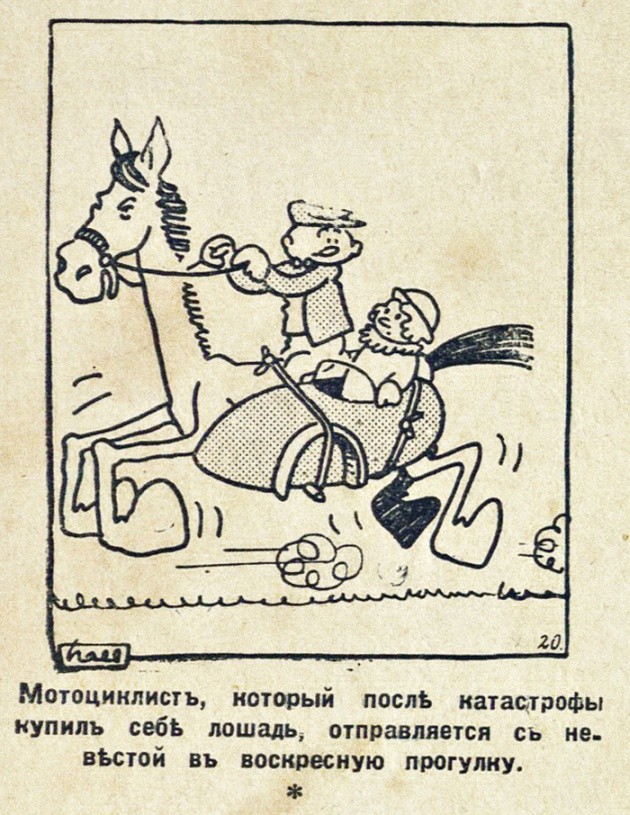 Юмор из прошлого (20 фото)