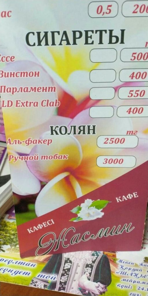 Смешные меню в кафе и ресторанах (20 фото)