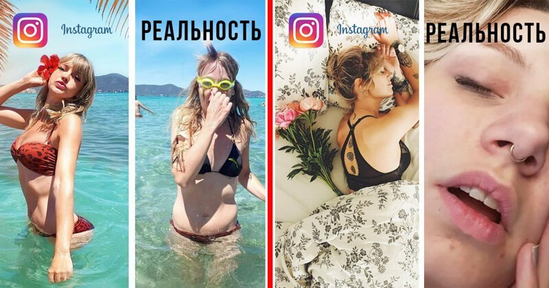 Разоблачение века. Фото девушек в Instagram и реальной жизни (21 фото)