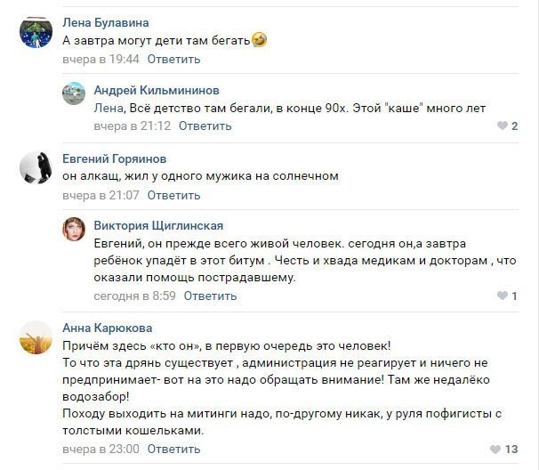 Врачи отчистили и спасли провалившегося в битум жителя Павловска (8 фото) Врачи отчистили и спасли провалившегося в битум жителя Павловска (8 фото)