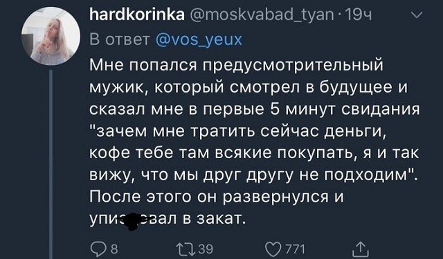 Спор: женская жадность против мужской (18 скриншотов)