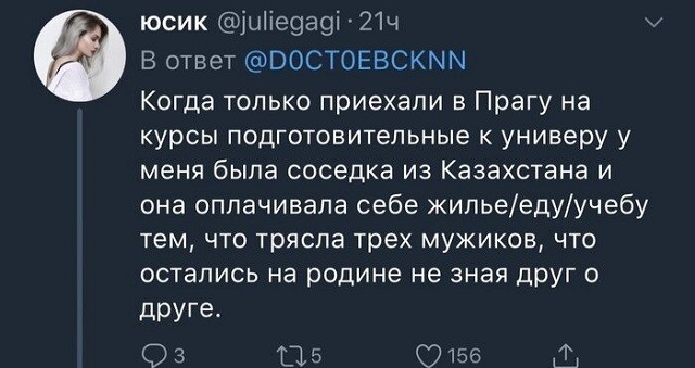 Спор: женская жадность против мужской (18 скриншотов)