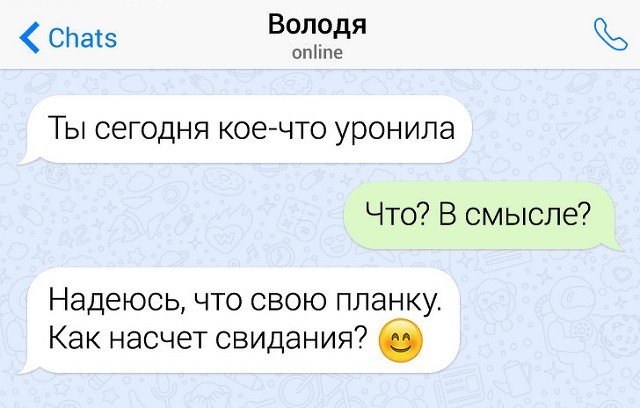 16 примеров того, как не надо флиртовать с девушкой (16 скриншотов)