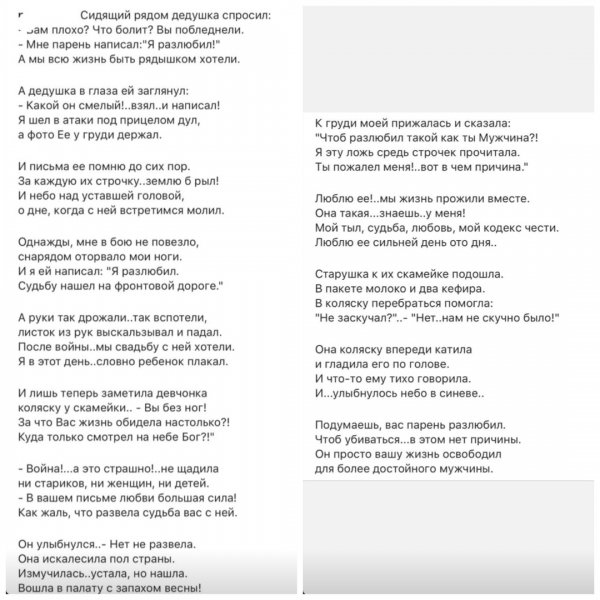 «Чувства больше не живут!» Саша Черно из «Дома-2» подтвердила расставание с Оганесяном
