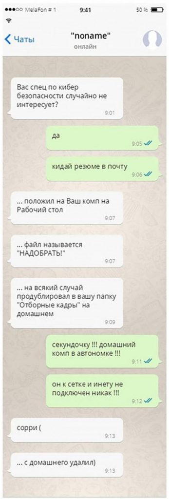 Настоящий "специалист" по кибербезопасности (скриншот) Настоящий "специалист" по кибербезопасности (скриншот)