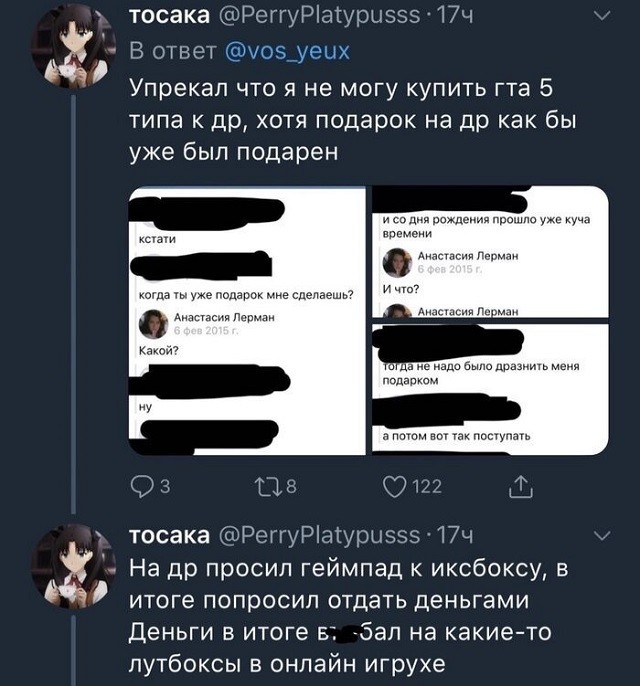 Спор: женская жадность против мужской (18 скриншотов)