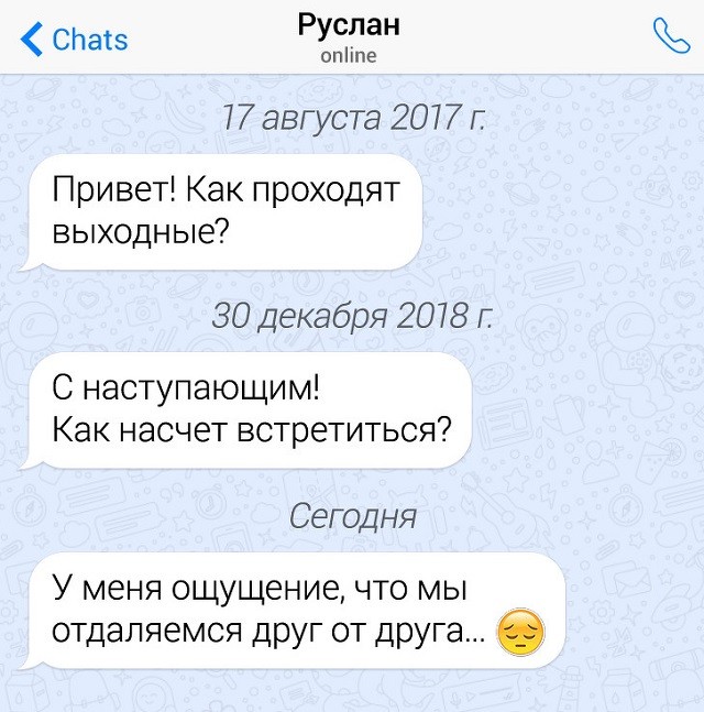 16 примеров того, как не надо флиртовать с девушкой (16 скриншотов)