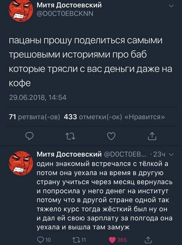 Спор: женская жадность против мужской (18 скриншотов)