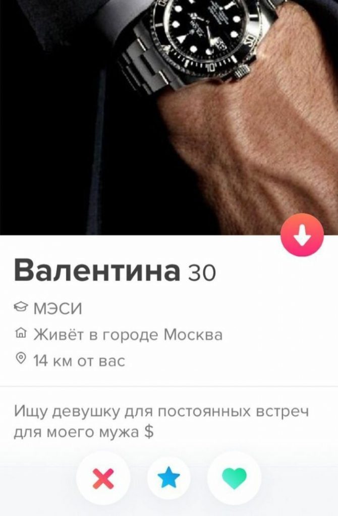 Убойные анкеты из приложения знакомств Tinder, которые вас удивят (22 фото)