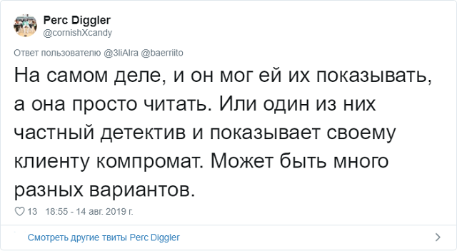 Новое интернет-расследование: что не так с этим фото? (14 фото)