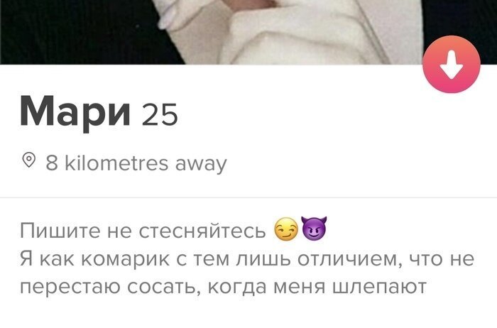 Убойные анкеты из приложения знакомств Tinder, которые вас удивят (22 фото)