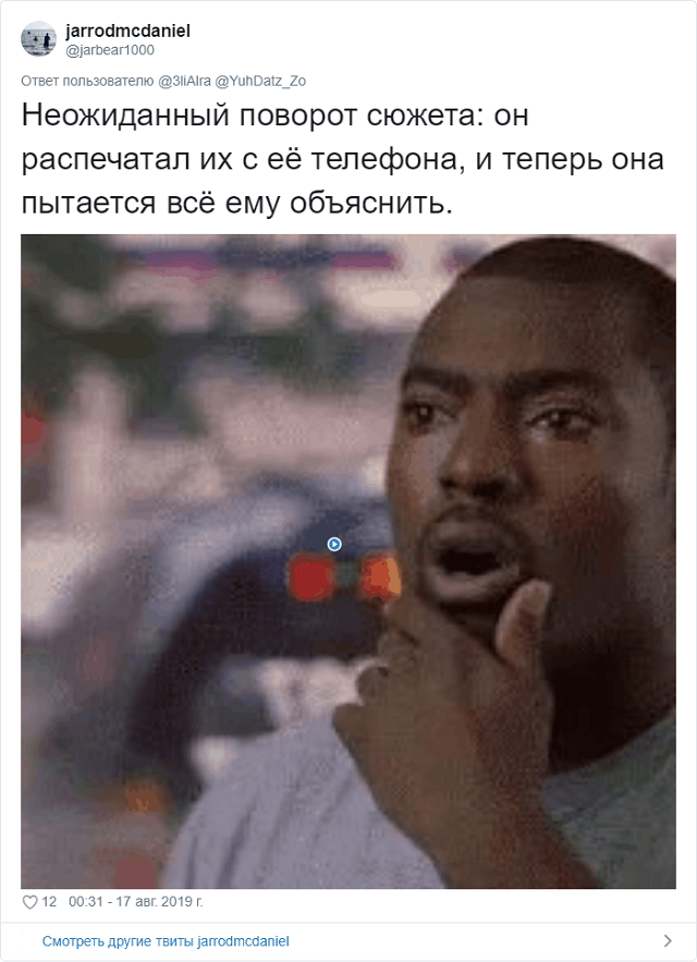 Новое интернет-расследование: что не так с этим фото? (14 фото)