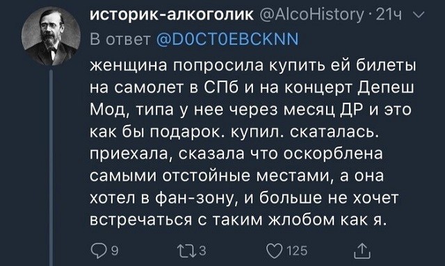 Спор: женская жадность против мужской (18 скриншотов)