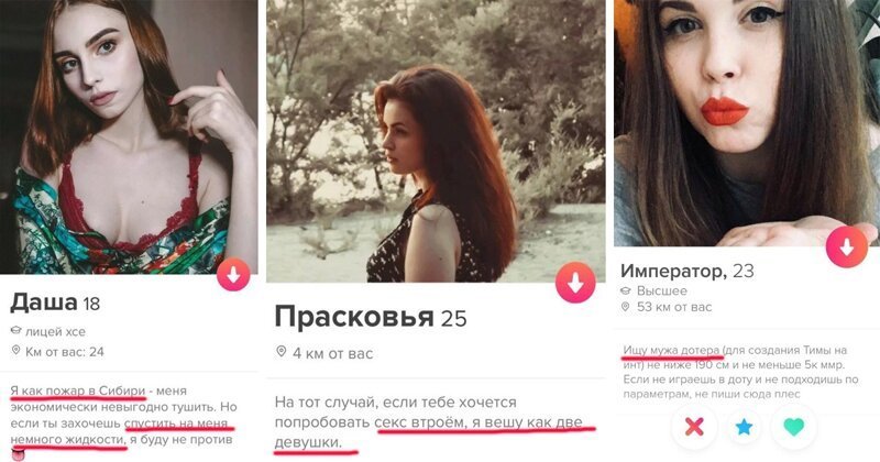Убойные анкеты из приложения знакомств Tinder, которые вас удивят (22 фото)