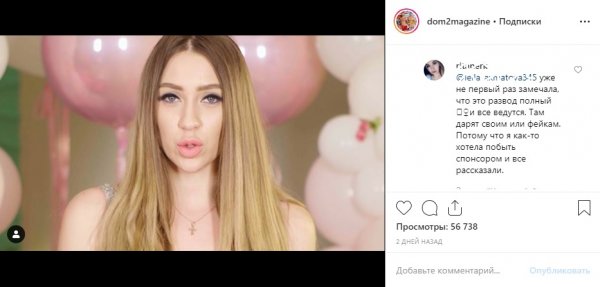 «Это развод полный»… Спонсор рассказал правду о розыгрыше Алены Рапунцель
