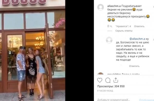 Богомолов альфонс или почему «беременная» Собчак вынуждена подрабатывать на рекламе?
