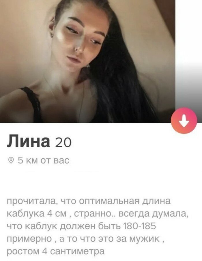 Убойные анкеты из приложения знакомств Tinder, которые вас удивят (22 фото)