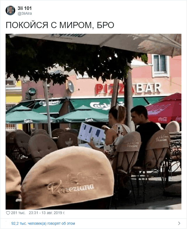 Новое интернет-расследование: что не так с этим фото? (14 фото)