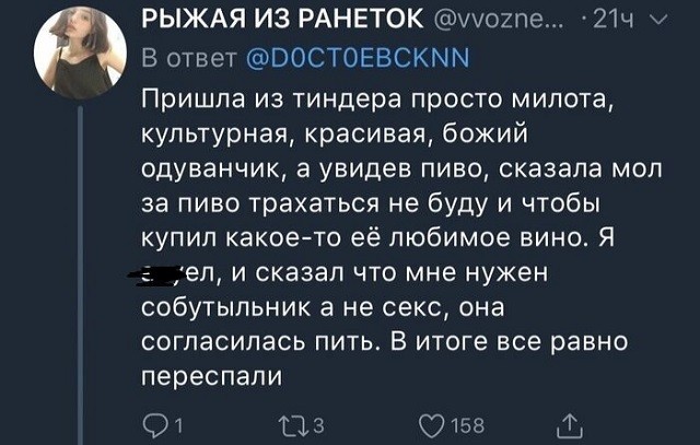 Спор: женская жадность против мужской (18 скриншотов)