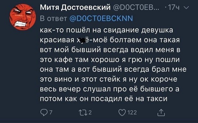 Спор: женская жадность против мужской (18 скриншотов)