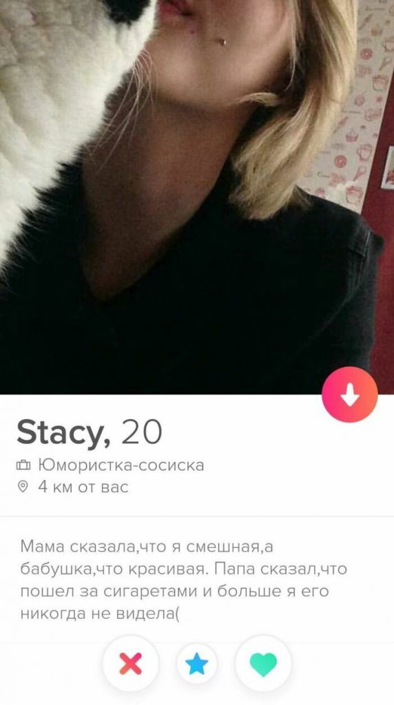 Убойные анкеты из приложения знакомств Tinder, которые вас удивят (22 фото)