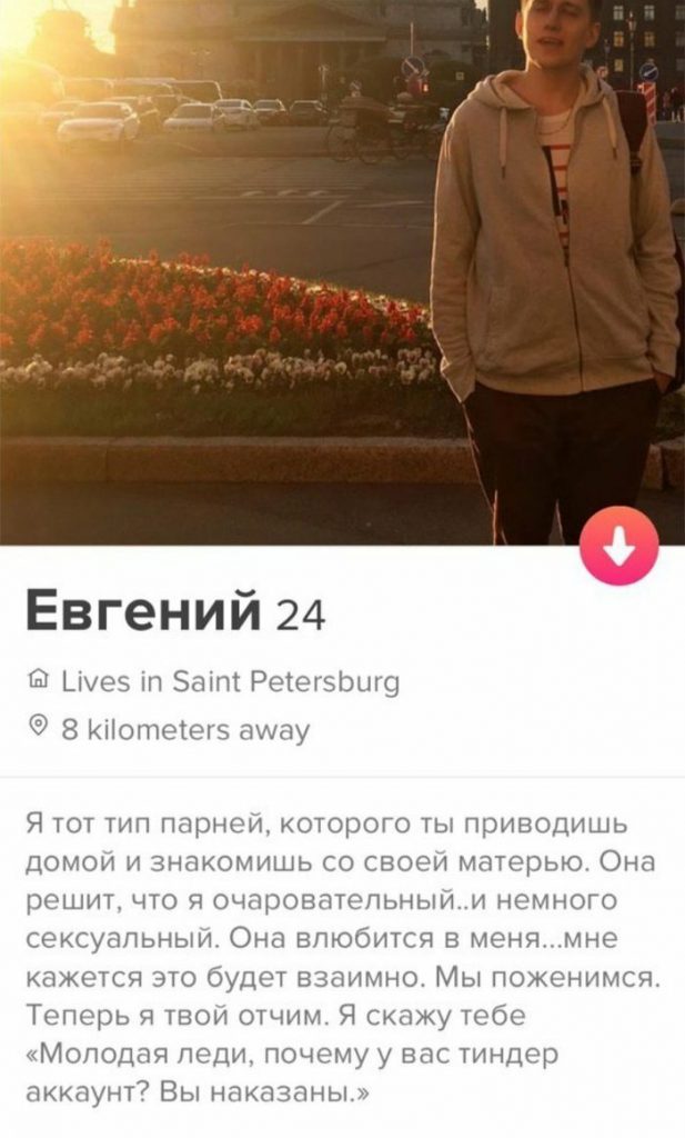 Убойные анкеты из приложения знакомств Tinder, которые вас удивят (22 фото)