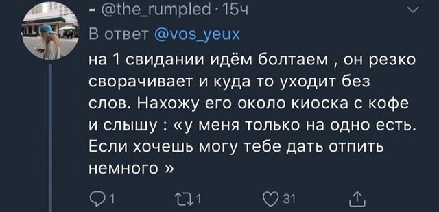 Спор: женская жадность против мужской (18 скриншотов)