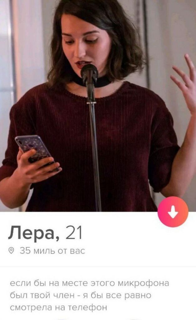 Убойные анкеты из приложения знакомств Tinder, которые вас удивят (22 фото)