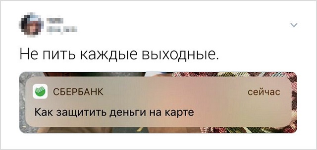 Подборка правдивых и забавных твитов (22 скриншота)