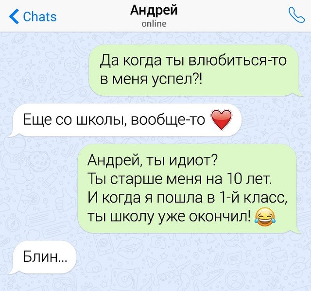 16 примеров того, как не надо флиртовать с девушкой (16 скриншотов)