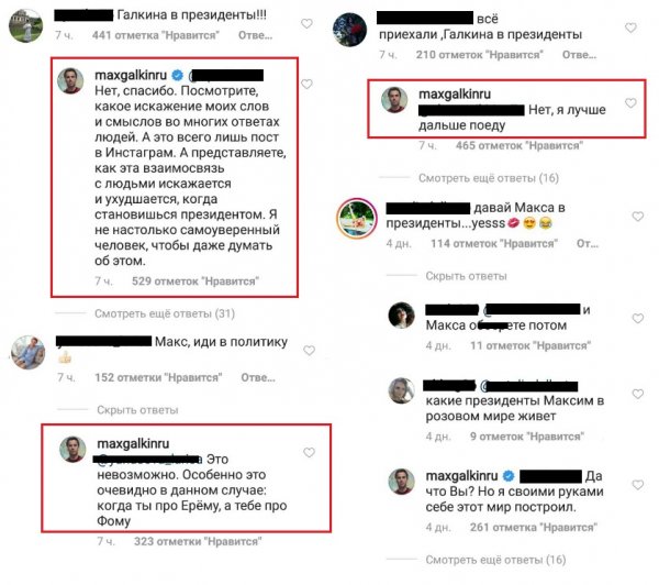 Политики не будет! Галкин побоялся «подвинуть» Путина с кресла президента
