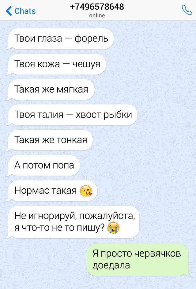 16 примеров того, как не надо флиртовать с девушкой (16 скриншотов)