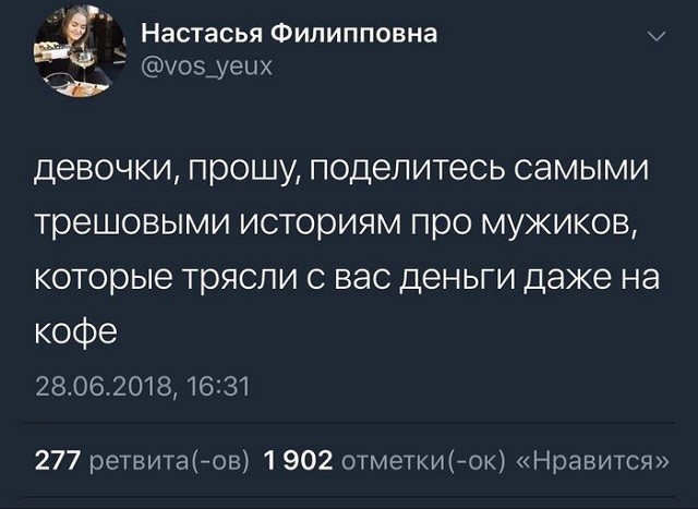 Спор: женская жадность против мужской (18 скриншотов)