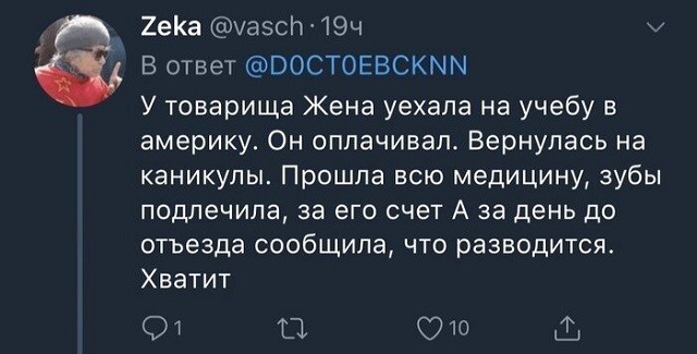 Спор: женская жадность против мужской (18 скриншотов)