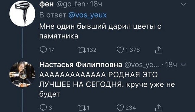 Спор: женская жадность против мужской (18 скриншотов)