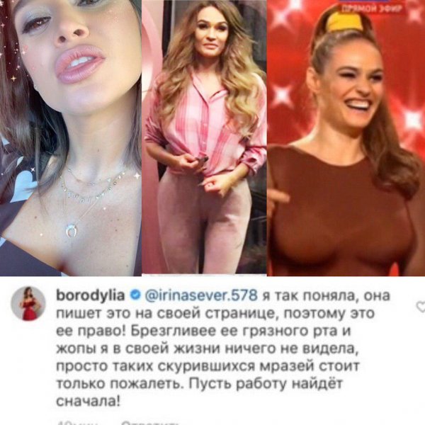 «Скурившихся мразей стоит пожалеть»: Ксения Бородина вновь объявила войну Водонаевой
