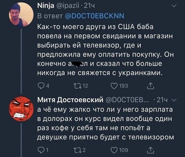 Спор: женская жадность против мужской (18 скриншотов)